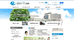 Desktop Screenshot of openhp.or.jp